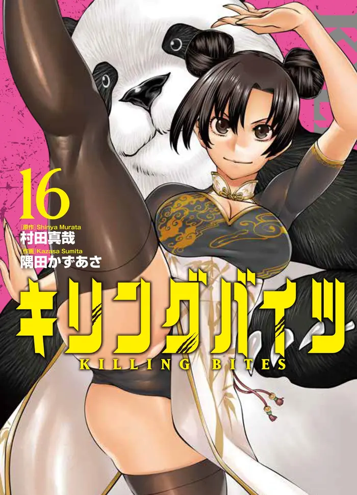 Killing Bites Chapter 78 image 45_optimized